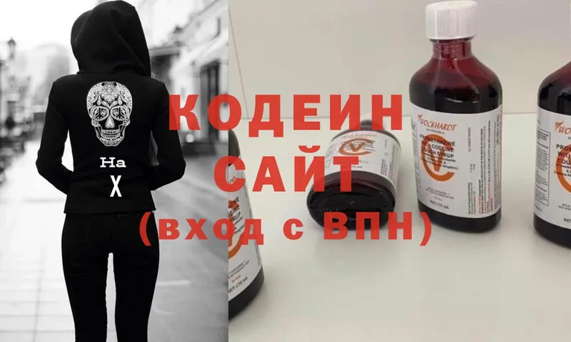 Кодеиновый сироп Lean напиток Lean (лин)  купить закладку  Гаврилов Посад 